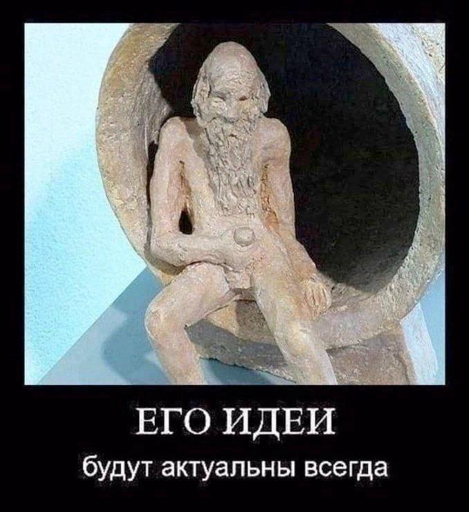 ЕГО ИДЕИ будут актуальны всегда