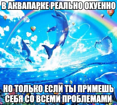 OXVEHHO —4 только ЕСЛИ ТЫ ПРИМЕШЬ АМИ, ВСЕМИ ПРОБЛЕМ