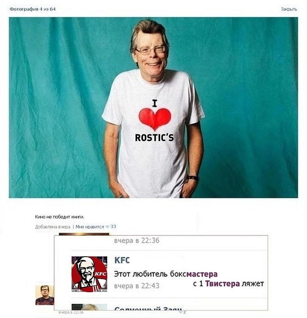 Фотография 4 из 64 I у 4 Кино не книги, вчера 33 вчера в 22:36 a KFC Этот любитель боксмастера 4 вчера в 22:43 с 1 Твистера ляжет
