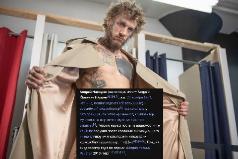 “aN =a 5 OST Андрей Нифёдов (настоящее имя Андрёй Юрьевич род. 23 ноября 1984, Гатчина, Ленинградская область, СССР) российский пропагандист, летсплейщик, писатель-романист, композитор, музыкант, авто