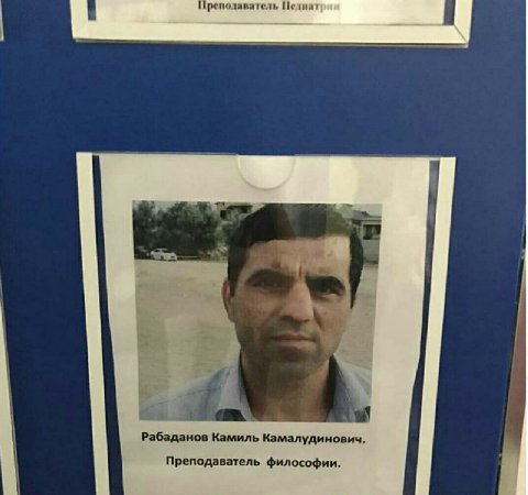 fie Рабаданов Камиль Камалудинович Преподаватель философии.