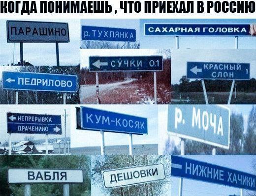 КОГДА ПОНИМАЕШЬ ЧТО ПРИЕКАЛ В РОССИЮ PACHDbIV слан ПЕДРИЛОВО ДРАЧЕНИНО НИЖ