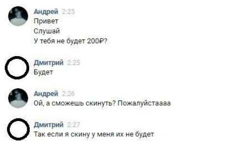 Андрей Привет Слушай У тебя не будет 2002? Дмитрий Будет Андрей а сможешь скинуть? Пожалуйстазаа Дмитрий Так если я скину у меня не будет