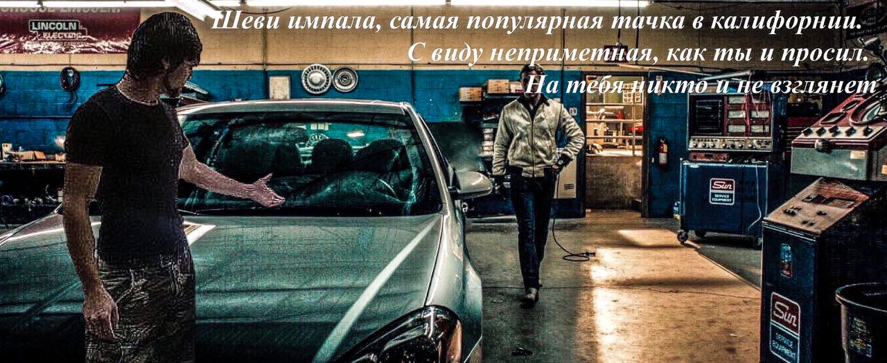 еви импала, самая популярная тачка в неприметная, как ты и просил: взглянет 0772 4 {San 7