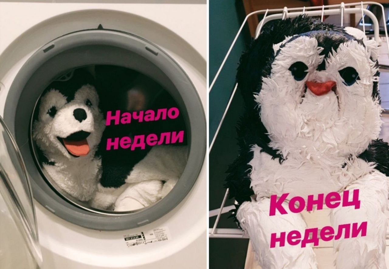 конец недели