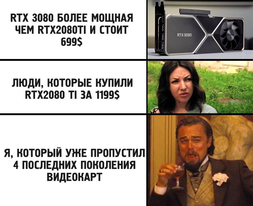 ВТХ 3080 БОЛЕЕ МОЩНАЯ ЧЕМ RTX2080TI И СТОИТ RTX 3080 699$ ЛЮДИ, КОТОРЫЕ КУПИЛИ ВТХ2080 ЗА 1199$ A, КОТОРЫЙ УЖЕ ПРОПУСТИЛ 4 ПОСЛЕДНИХ ПОКОЛЕНИЯ ВИДЕОКАРТ
