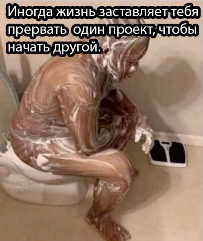 Иногда жизнь заставляет тебя прервать один проект, чтобы начать другой.
