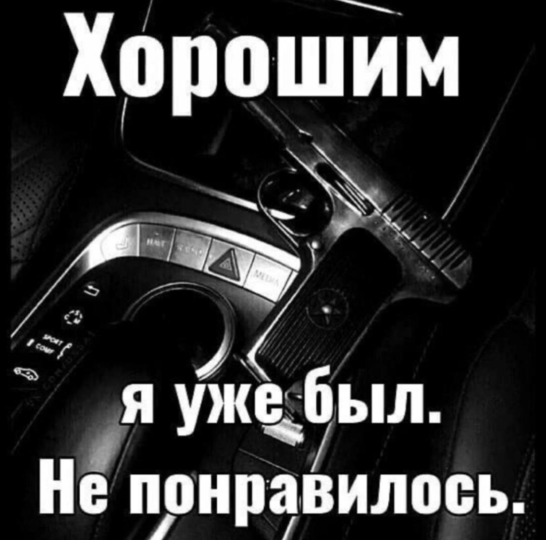 Хорошим я уже был. Не понравилось.