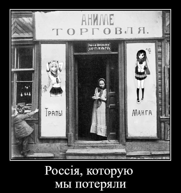 не понимаю нахуя через это укропскую i написали. но картинка забавная