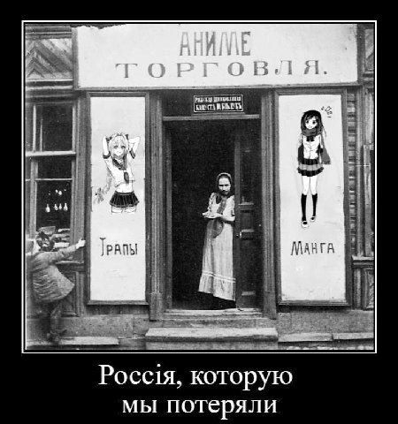 не понимаю нахуя через это укропскую i написали. но картинка забавная
