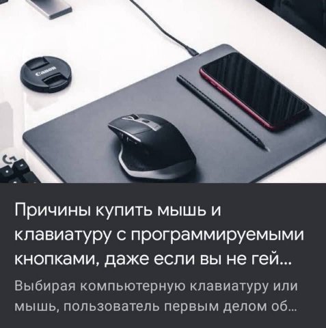 Причины купить мышьи клавиатуру с программируемыми кнопками, даже если вы не гей... Выбирая компьютерную клавиатуру или мышь, пользователь первым делом об...