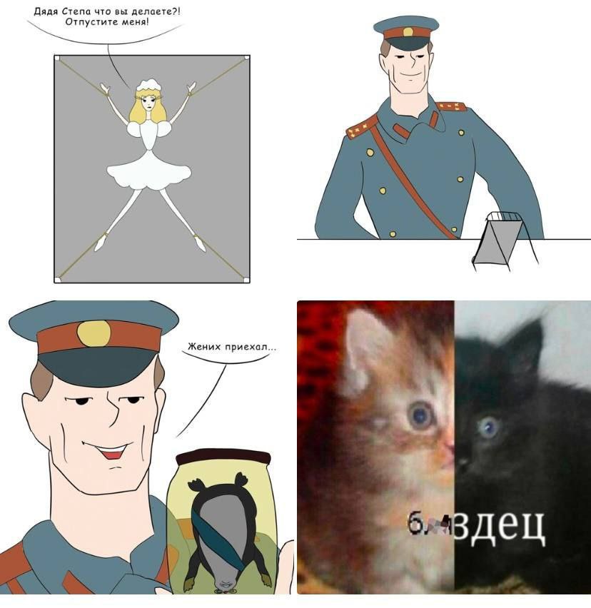 Дядя С тпустите меня