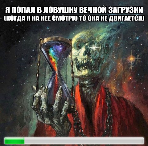 Я ПОПАЛ В ЛОВУШКУ ВЕЧНОЙ ЗАГРУЗКИ (КОГДА Я НА НЕЕ СМОТРЮ ТО ОНА НЕ ДВИГАЕТСЯ) a 4