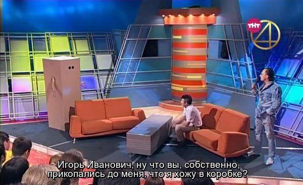 i ИгорьчИванович. ну что вы. собственно. ‘прикопались до меня: в коробке?