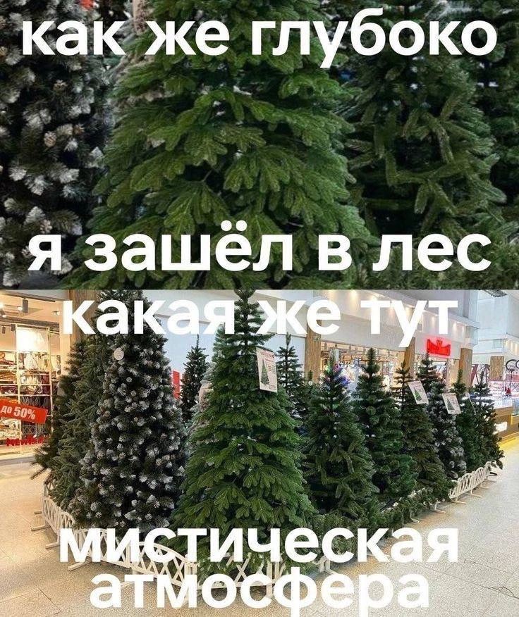 как же глубоко я зашел в лес 2 еск