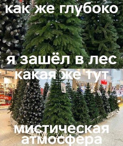 как же глубоко я зашел в лес 2 еск