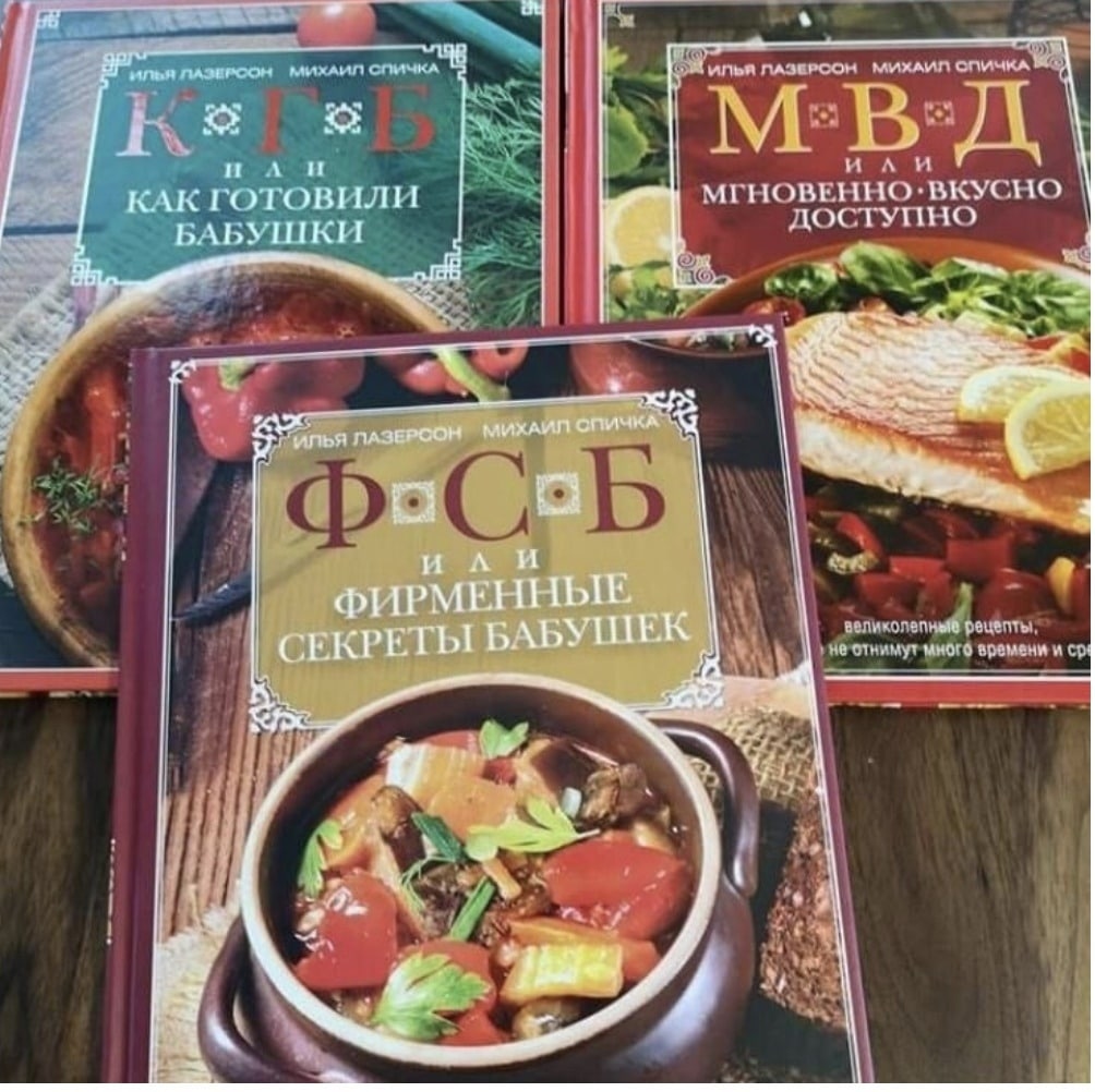 СПИЧКА и или и МГИОВЕНИО ВКУСНО КАК ГОТОВИЛИ БАБУШКИ a of илья или МЕННЫЕ СЕКРЕТЫ BAB много {29 a