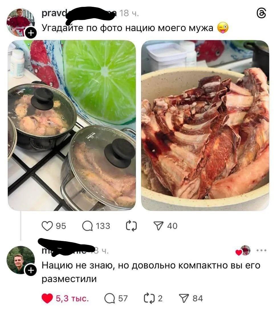 18 6} Угадайте по фото нацию моего мужа &9 3 3 с 6) oes Нацию не знаю, но довольно компактно вы его разместили С57 622