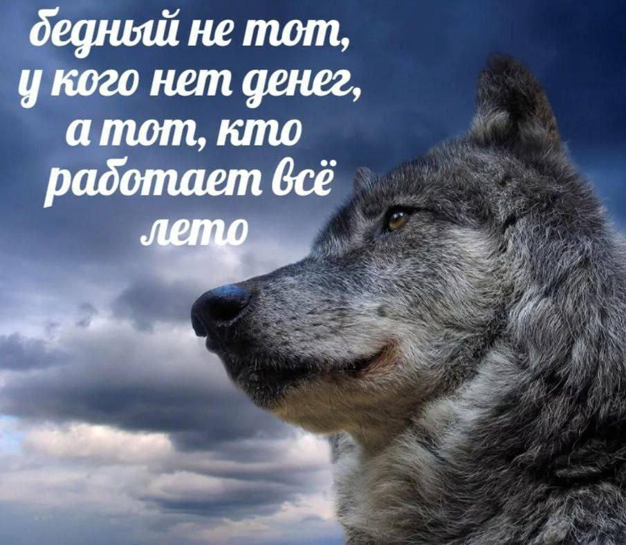 не тот, кого нет денег, а тот, кто работает всё