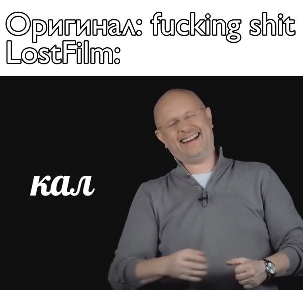 Оригин fucking shit