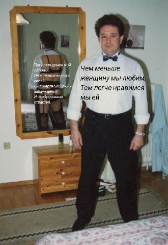 точно думал мой Евгений 'Чем меньше Он в первой юности 4 своей женщину МЫ Был жертвой бурных Тем легче нра заблуждений И необузданных Abi страстей. В у