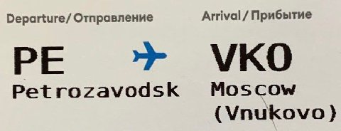 Arrival Прибытие Departure/ Отправление VKO Petrozavodsk Moscow (Vnukovo)