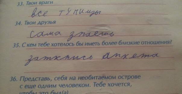 33. Твои враги 3 34. Твои друзья on Скем тебе хотелось бы иметь более олизкие 2 2. К 2) себя на. еоб iTaeh A ON ОСТ DOE человеком. Тебе