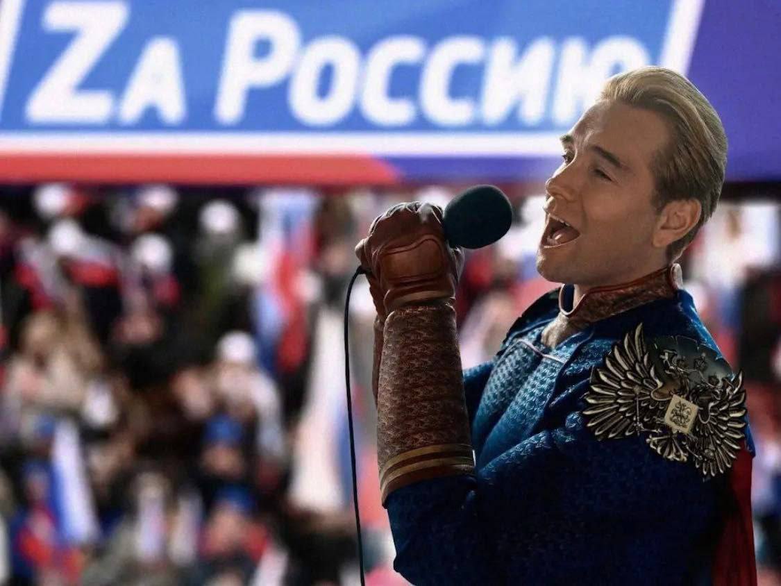 Рос