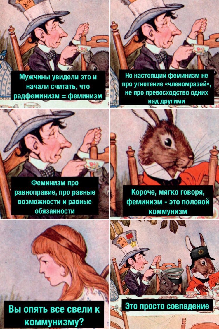 2 ‘as у. Мужчины увидели это и Но настоящий феминизм не про угнетение «членомразей», начали считать, что не про превосходство одних радфеминизм феминизм над другими Феминизм про равноправие, про равны