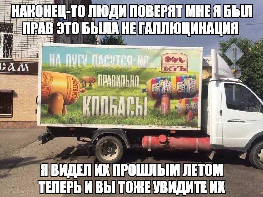 20 НАКОНЕЦ-ТО ЛЮДИ ПОВЕРЯТ МНЕЯ БЫЛ В это БЫЛА НЕ ГАЛЛЮЩИНАЦИЯ А AN Я ВИДЕЛ ПРОШЛЫМ ЛЕТОМ ТЕПЕРЬ И ВЫ ТОЖЕ УВИДИТЕ