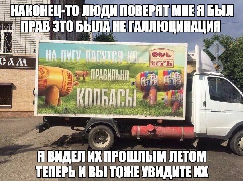 20 НАКОНЕЦ-ТО ЛЮДИ ПОВЕРЯТ МНЕЯ БЫЛ В это БЫЛА НЕ ГАЛЛЮЩИНАЦИЯ А AN Я ВИДЕЛ ПРОШЛЫМ ЛЕТОМ ТЕПЕРЬ И ВЫ ТОЖЕ УВИДИТЕ