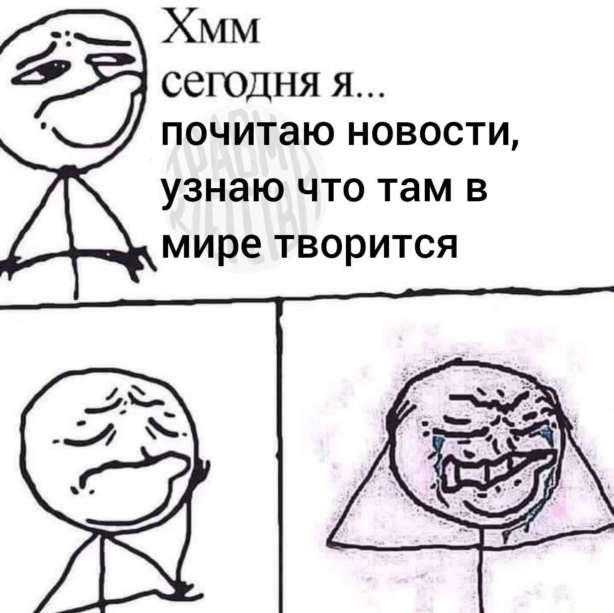 Хмм сегодня я... почитаю новости, узнаю что там в мире творится
