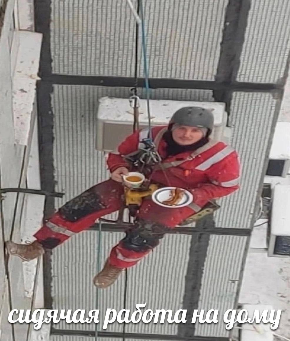 if И сидячая работа на работа