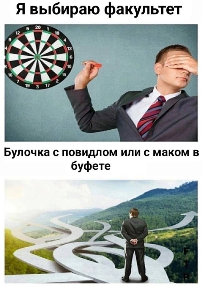 Я выбираю факультет 12 13 16 3 Булочка с повидлом или с маком в буфете