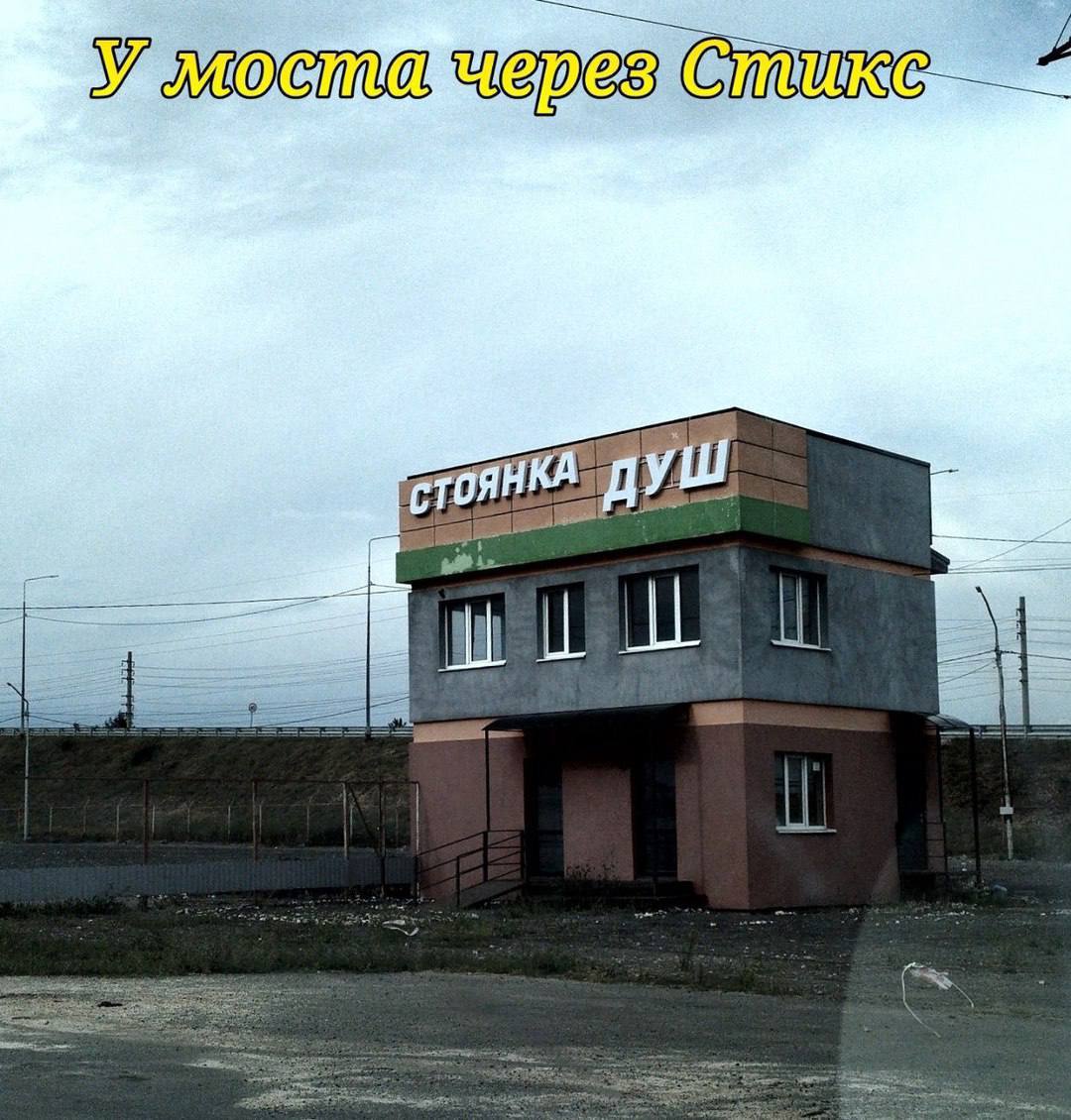 У