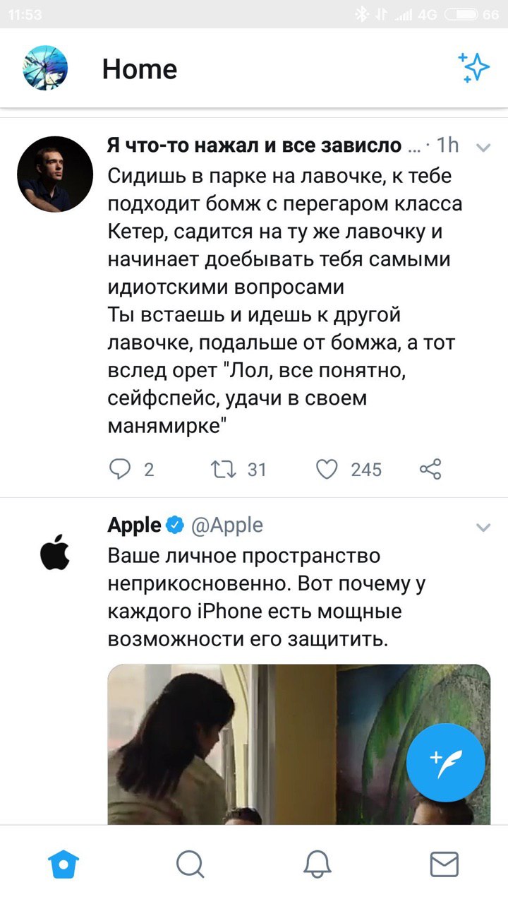 Ноте Я что-то нажал и все зависло Сидишь в парке на лавочке, к тебе подходит бомж с перегаром класса Кетер, садится на же лавочку и начинает доебывать тебя самыми идиотскими вопросами Ты встаешь и иде