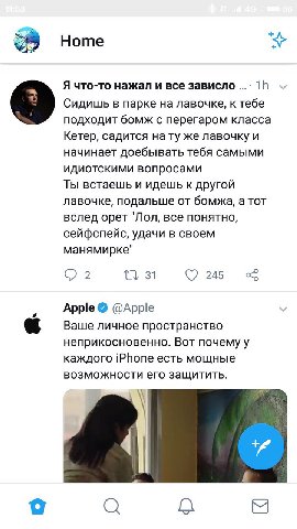 Ноте Я что-то нажал и все зависло Сидишь в парке на лавочке, к тебе подходит бомж с перегаром класса Кетер, садится на же лавочку и начинает доебывать тебя самыми идиотскими вопросами Ты встаешь и иде