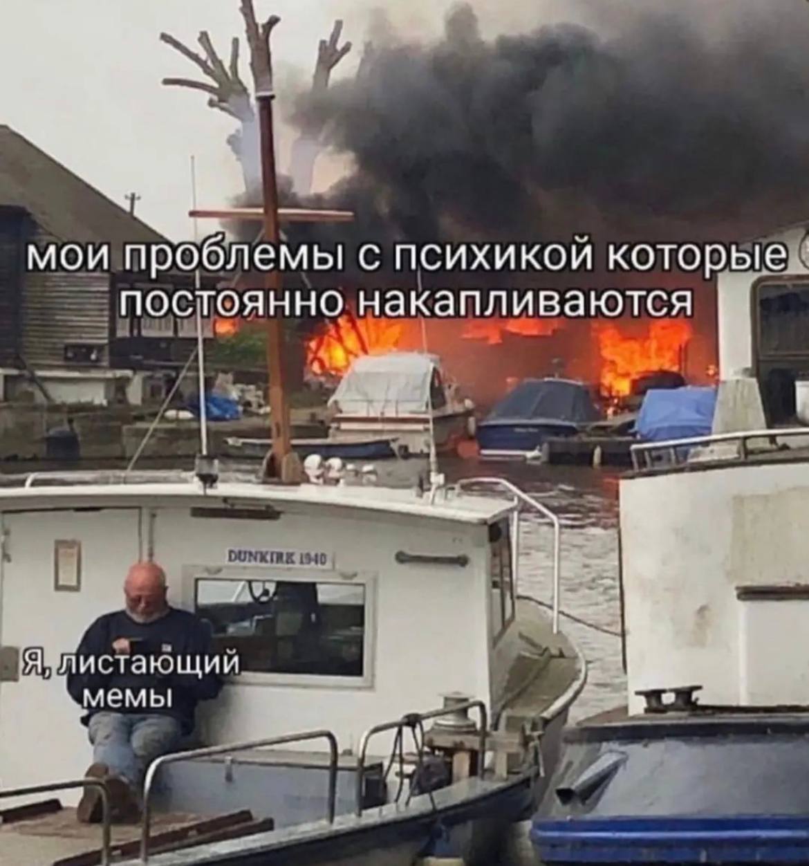 MOU проблемы С ПСИХИКОЙ которые постоянно накапливаются мемы
