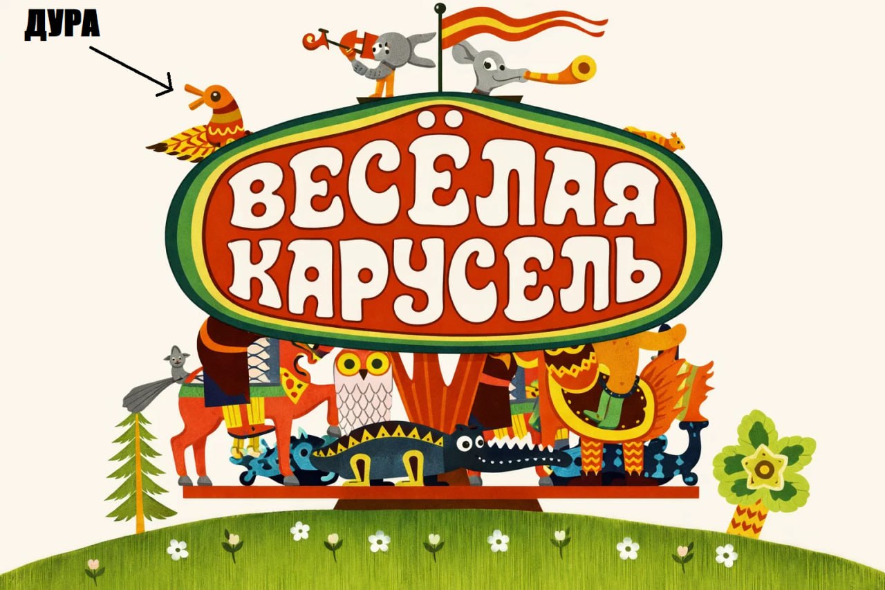 ДУРА