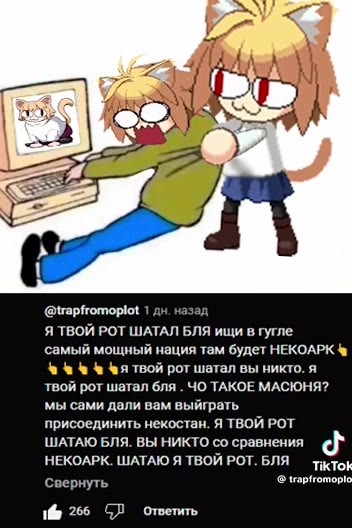 @treptromoplot 1 дн. назад Я ТВОЙ РОТ ШАТАЛ БЛЯ ищи в гугле самый мощный нация там будет НЕКОАРК мы сами дали вам выйграть присоединить некостан. Я ТВОЙ РОТ ШАТАЮ БЛЯ. ВЫ НИКТО со сравнения. Свернуть