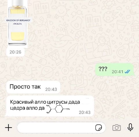 KINGDOM OF BERGAMOT ANGELINE 20:26 20:41 Просто так 20:43 Красивый алло цитрусы дада цедра алло да 20:43
