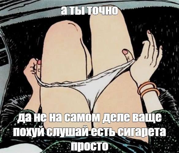 а ты да не на. самой деле ваще похуй слушайесть СИГ арета просто