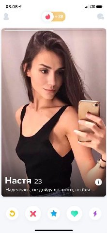 7 Настя 23 Надеялась, He дойду до этого, но бля
