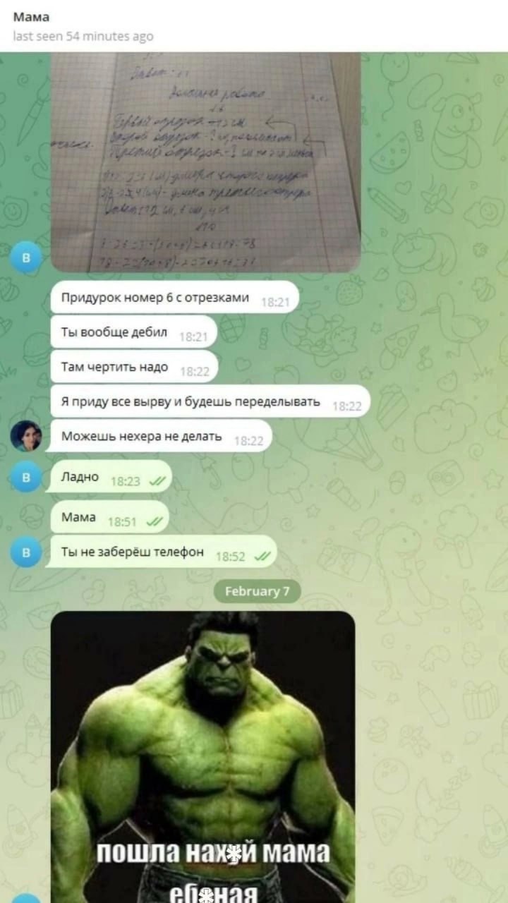 Мама i 14 79 Придурок номер 6 сотрезками У Ты вообще дебил Там чертить надо Я приду все и будешь переделывать Можешь Hexepa не делать Ладно Мама Ты не заберёш телефон пошла мама