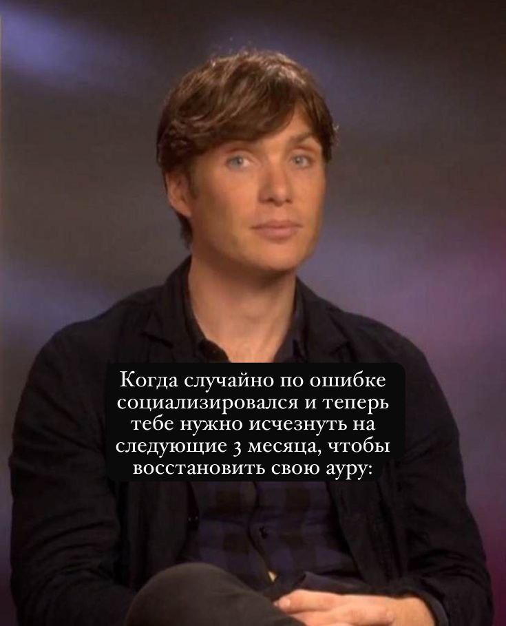 у Когда случайно по ошибке социализировался и теперь тебе нужно исчезнуть на следующие 3 месяца, чтобы восстановить свою ауру: у