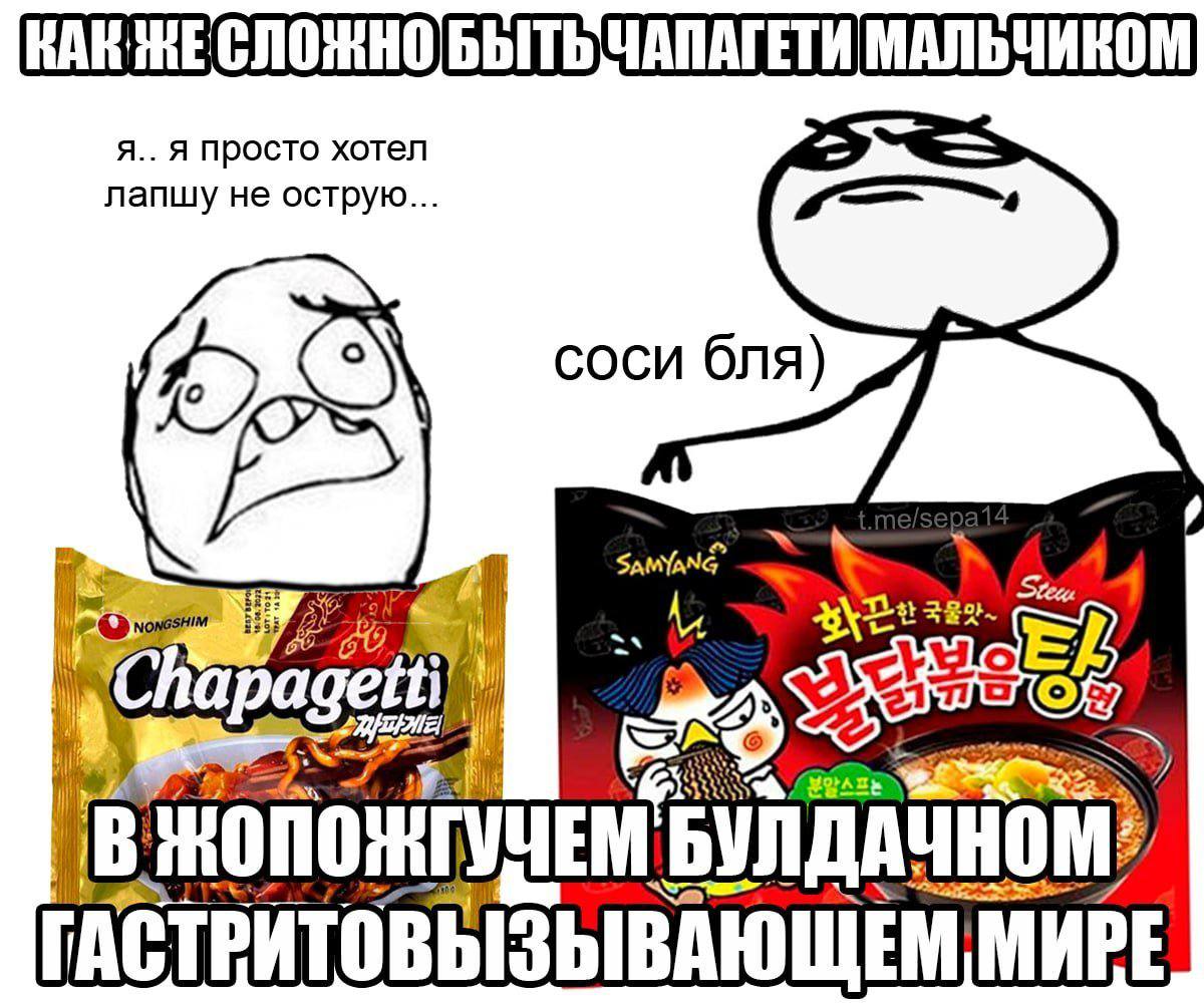 КАК МАЛЬЧИКОМ я.. я просто хотел лапшу не острую... соси бля) ЖОПОНГУЧЕМ МИРЕ