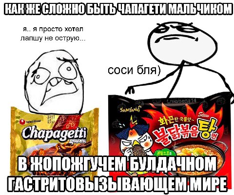 КАК МАЛЬЧИКОМ я.. я просто хотел лапшу не острую... соси бля) ЖОПОНГУЧЕМ МИРЕ