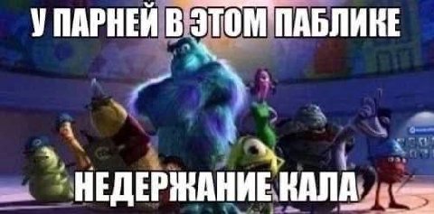 У ПАРНЕЙ В ЭТОМ ПАБЛИКЕ НЕДЕРЖАНИЕ RANA.