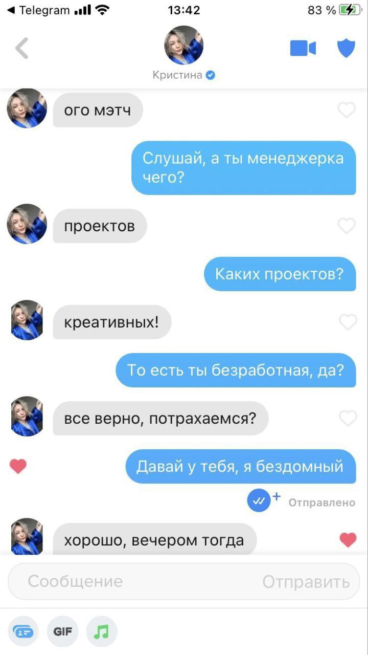 Те!едгат atl 13:42 83 Кристина Oro МЭТЧ Слушай, а ты менеджерка чего? проектов Каких проектов? креативных! То есть ты безработная, да? все верно, потрахаемся? Давай у тебя, я бездомный Отправлено a хо