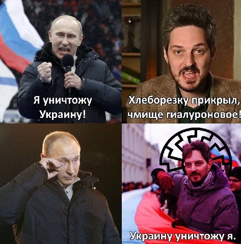Я уничтожу Хлеборезку прикрыл, Украину! чмище гиалуроновое! 4 Украину уничтожу я.